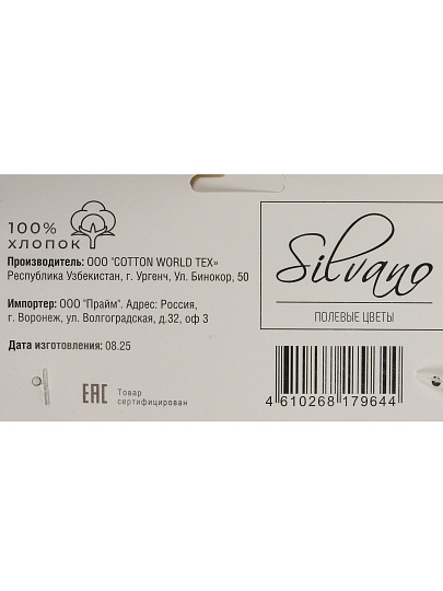 Прихватка-варежка, 26х18 см, 100% хлопок, полевые цветы, Узб-н