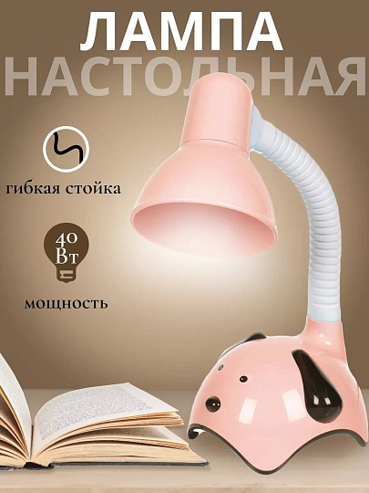 Светильник настольный на подставке, E27, 40 Вт, детский, белый, абажур розовый, Собачка, SPE16941-0109-1609S/2