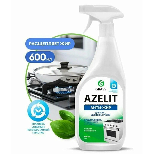 Чистящее средство для кухни, Grass, Azelit, спрей, 600 г, от жира, нагара, копоти