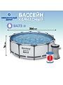 Бассейн каркасный Bestway, 366х76 см, Steel Pro Max, 56416BW, фильтр-насос, 6473 л