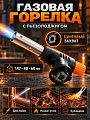 Горелка газовая 147х40х60 мм, пьезо, цанговый захват, 807
