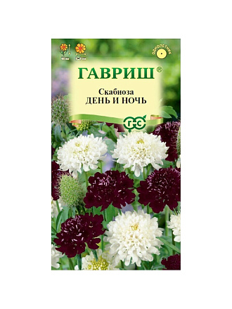 Семена Цветы, Скабиоза, День и ночь, 0.2 г, Цветочная коллекция, пурпурная, смесь, цветная упаковка, Гавриш