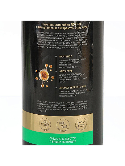 Шампунь RoxFox, для собак, 1 л, с пантенолом,с экстрактом алоэ вера, зеленый чай