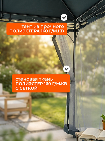 Шатер 3х3х2.85 м, четырехугольный, со шторками, двойной крышей и подсветкой, Green Days, DU829-1-19-4908
