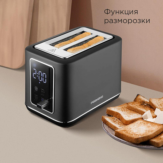 Тостер Редмонд, T905, пластик, 800 Вт, сенсорный, 7 степеней прожарки, функция разогрева и разморозки, черный