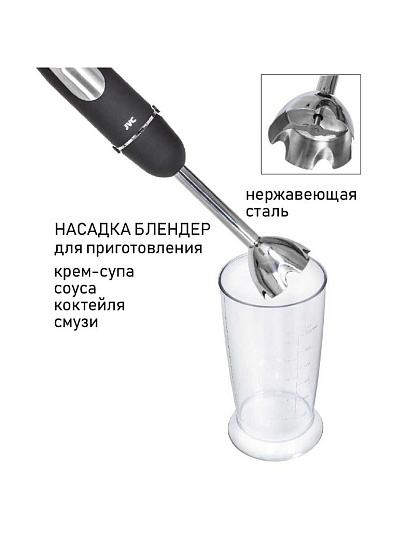 Блендер погружной 1200 Вт, 2 скорости, турбо режим, JVC, JK-HB5123, черный