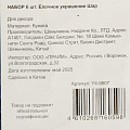 Елочное украшение Шар, 6 шт, синий с блеском, бумага, Y4-9807 - фото 4