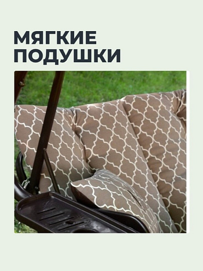 Качели садовые 3-местные, 236.5х138х166.5 см, 280 кг, Olsa, Родео-2, раскладываются в кровать, подушка, с 909/119 п, сталь