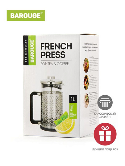 Френч-пресс 1 л, стекло, Barouge, Traditional choice, серебро, BF-705