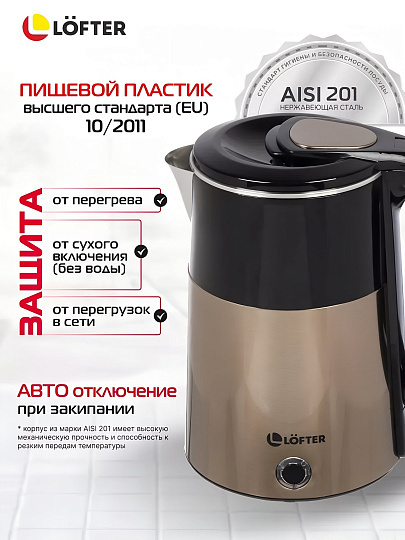 Чайник электрический Lofter, 1.8 л, 1500 Вт, скрытый нагревательный элемент, нержавеющая сталь