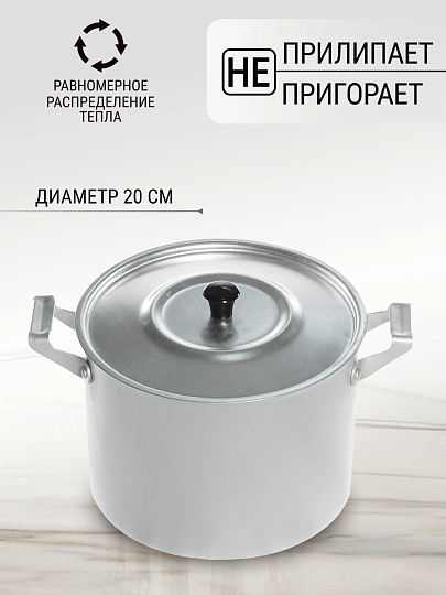 Кастрюля алюминий, 4.5 л, крышка алюминий, Scovo, МТ-072