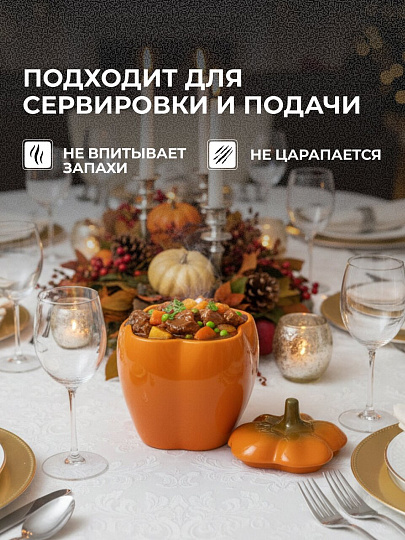Горшок для жаркого керамика, 0.65 л, желтый, Борисовская керамика, Перец, ОБЧ00029083