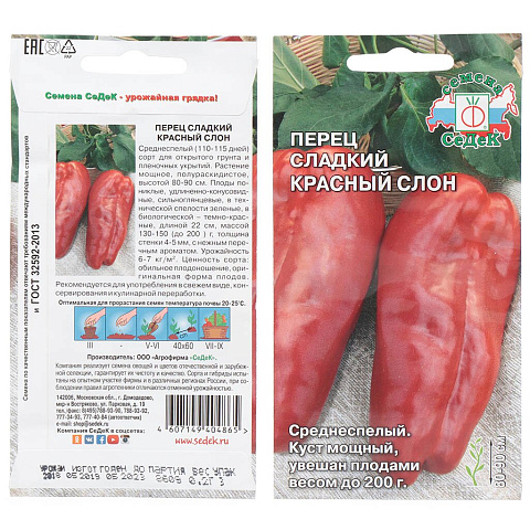 Семена Перец сладкий, Красный слон, 0.2 г, цветная упаковка, Седек