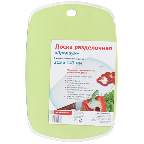Доска разделочная пластик, 21.5х14.3 см, в ассортименте, Полимербыт, Премиум С80300, 4380300