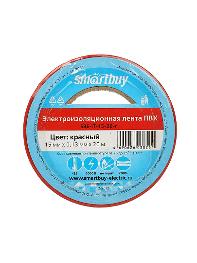 Изолента ПВХ, 15 мм, красная, 20 м, Smartbuy, SBE-IT-15-20-r