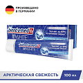 Зубная паста Blend-a-med, 3D White Арктическая свежесть, 100 мл