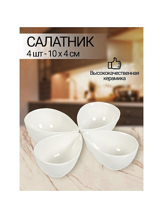 Салатник керамика, круглый, 4 шт, 10х4 см, 40х8 см, с бамбуковой подставкой, Y4-5362