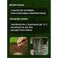 Семена Газон, Спортивный, 1 кг, мешок, Мираторг - фото 5
