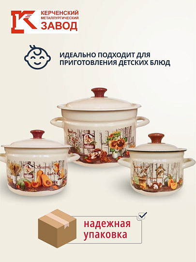 Набор посуды эмалированная сталь, 6 предметов, 2, 4, 6 л., МП, Керченский металлургический завод, Гарден-1, слоновый