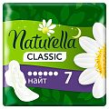 Прокладки женские Naturella Classic Night, 7 шт