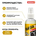Инсектицид Seda Биозащита, от вредителей на растениях, спрей, 250 мл, Joy - фото 2