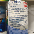 Лак Престиж, паркетный, глянцевый, алкидно-уретановый, для внутренних работ, 0.9 кг - фото 3