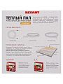 Теплый пол 7.5-10.0 м2, 1200 Вт, двухжильный, 80 м, Standard RND-80-1200, Rexant - фото 6