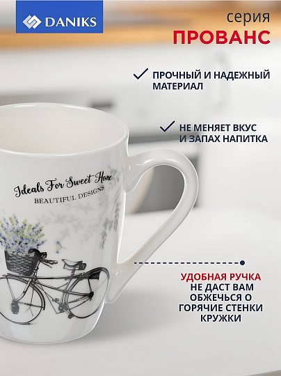 Кружка керамика, 350 мл, Прованс, Daniks, белая