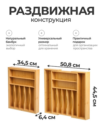 Подставка для столовых приборов, бамбук, прямоугольная, 34.5х50.8х44.5х6.4 см, CT08034B