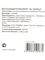 Доска разделочная пластик, 37х25 см, с ручкой, прямоугольная, Y4-11652 - фото 4