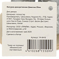 Фигурка декоративная Девочка, 20 см, белая, Y4-9416 - фото 4