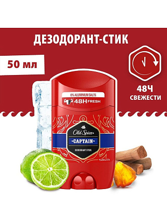 Дезодорант Old Spice, Captain, для мужчин, стик, 50 мл