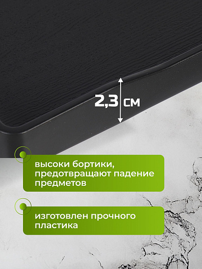 Поднос пластик, 30.2х22.2х2.3 см, прямоугольный, черный, Y6-10732