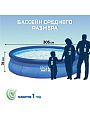 Бассейн надувной Intex, 305х76 см, Easy Set, 28120/28120NP, 3853 л - фото 4