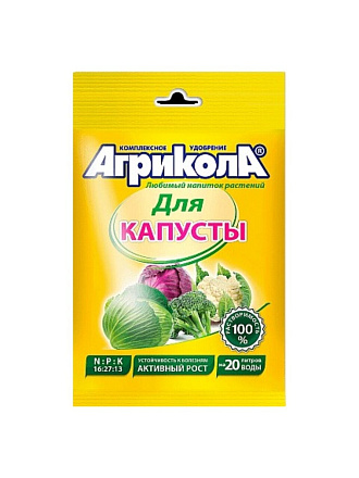 Удобрение Агрикола, для капусты, минеральное, гранулы, 50 г