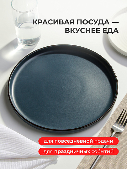 Тарелка обеденная, керамика, 27.3 см, круглая, Sky, Apollo, SKY-27