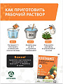 Инсектицид Клотиамет, от колорадского жука, от вредителей, гранулы, 1 г, пакет, Агрусхим - фото 7