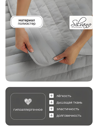 Покрывало евро, 240х260 см, 100% полиэстер, Silvano, Андора, серое