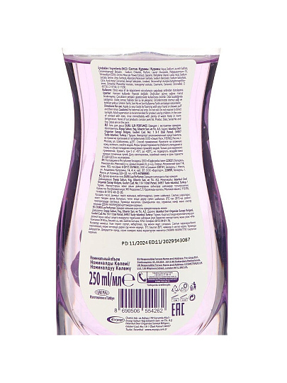 Гель для душа Duru, Lux Perfumes, Орхидея, 250 мл