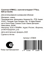 Салатник стекло, круглый, 17х8 см, 0.62 л, отвод золотом, Алмаз, Daniks, B150104/Y4-9203 - фото 5