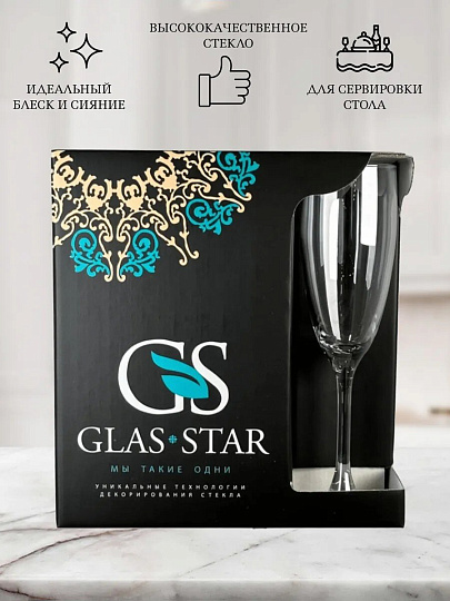 Бокал для шампанского, 170 мл, стекло, 6 шт, Glasstar, Радуга 3 Серебро, RN_1687_3