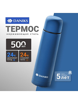 Термос нержавеющая сталь, 0.5 л, универсальная горловина, Daniks, колба нержавеющая сталь, сапфирово-синий, SL-50Z-RAL5003-soft