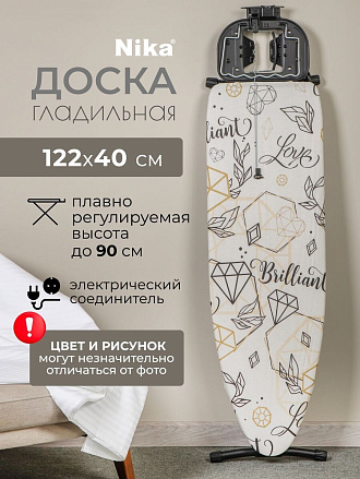 Доска гладильная 122х40 см, Бест, подставка для утюга, встроенная розетка, полка для белья, удлинитель 2.2 м, Nika, НБ, в ассортименте