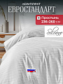 Постельное белье евро, 236 х 260 см, 2 наволочки 70х70 см, 2 наволочки 50х70 см, пододеяльник 200х220 см, Silvano, страйп-сатин, Белый