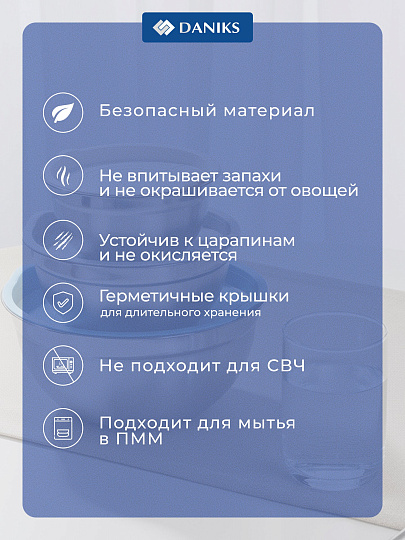 Набор мисок нержавеющая сталь, круглый, 3 шт, 18, 22, 26 см, с крышкой, Daniks, Y4-9617