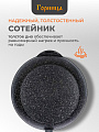 Сотейник алюминий, 26 см, антипригарное покрытие, Горница, Induction Гранит, Ист2613аг, с крышкой, съемная ручка, индукция - фото 3