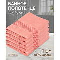 Полотенце банное 70х140 см, 100% хлопок, 420 г/м2, жаккард, Капелька, Silvano, темно-лососевое, Турция, D29-16 - фото 4