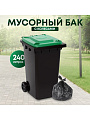 Бак для мусора пластик, 240 л, с крышкой, с колесами, 55.5х76х106 см, черно-зеленый, Альтернатива, М5937