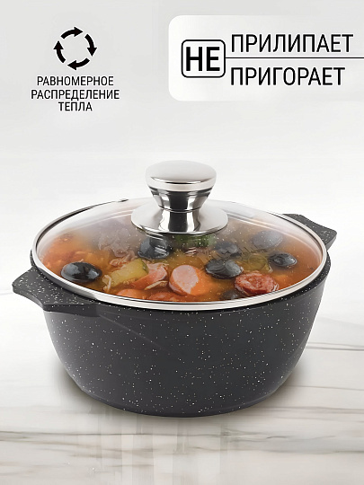 Кастрюля алюминий, антипригарное покрытие, 3 л, крышка стекло, Мечта, Гранит black, 43802, черная