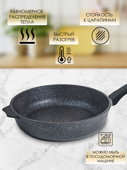 Сковорода литой алюминий, 24 см, антипригарное покрытие, Мечта, Гранит star, 24803